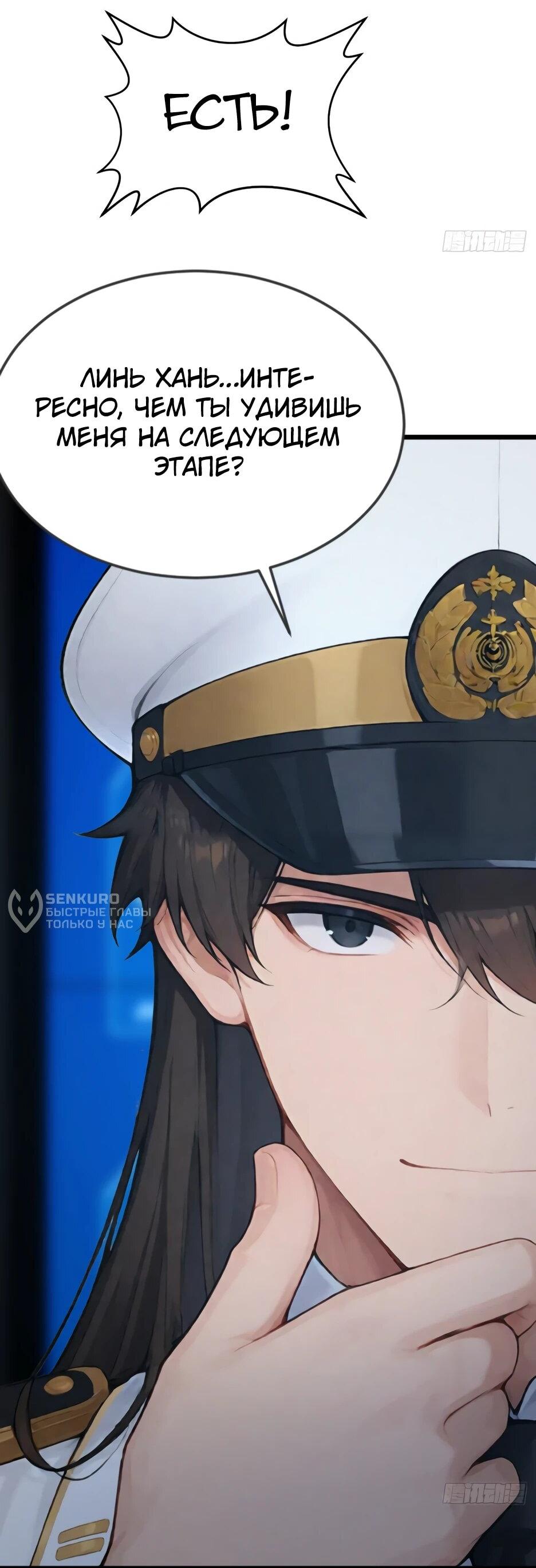 Read Я приручаю зверодевушек RU Manga Online