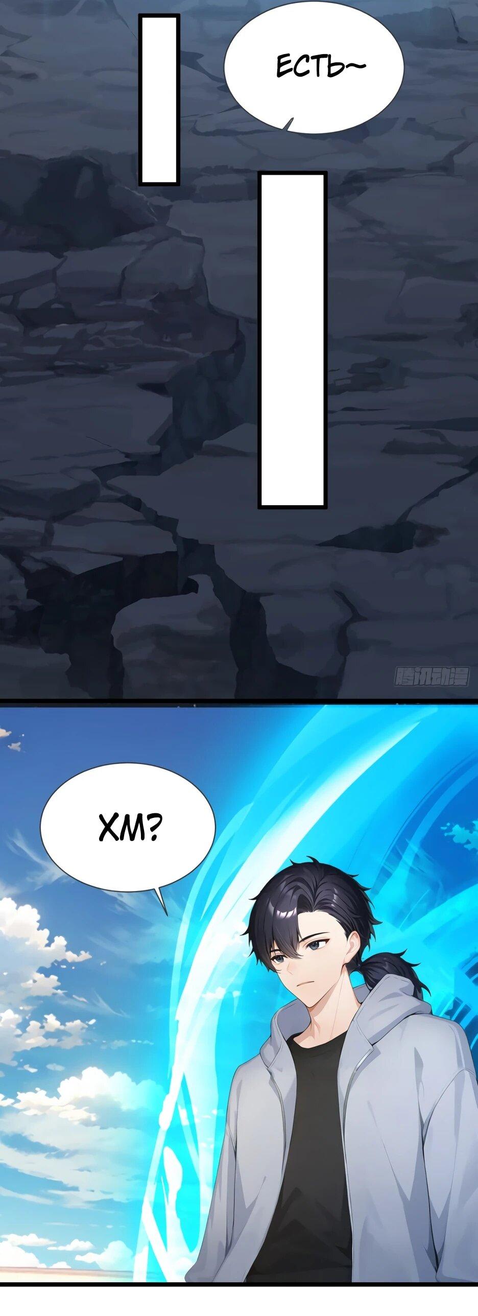 Read Я приручаю зверодевушек RU Manga Online