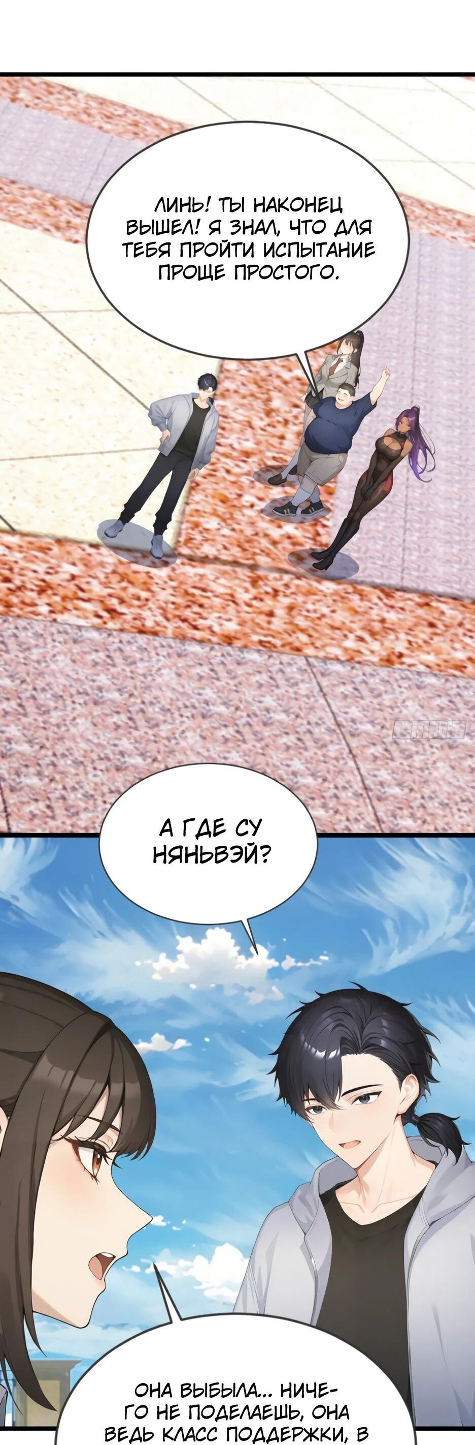 Read Я приручаю зверодевушек RU Manga Online