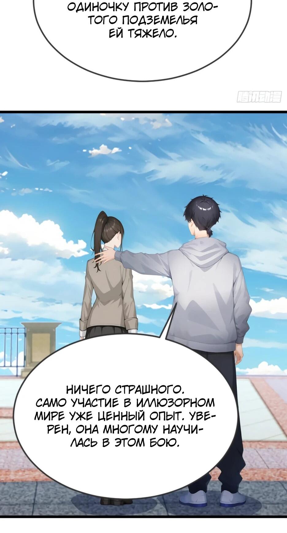 Read Я приручаю зверодевушек RU Manga Online