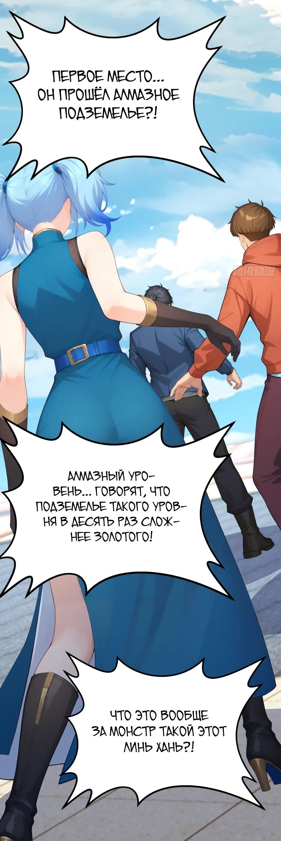 Read Я приручаю зверодевушек RU Manga Online