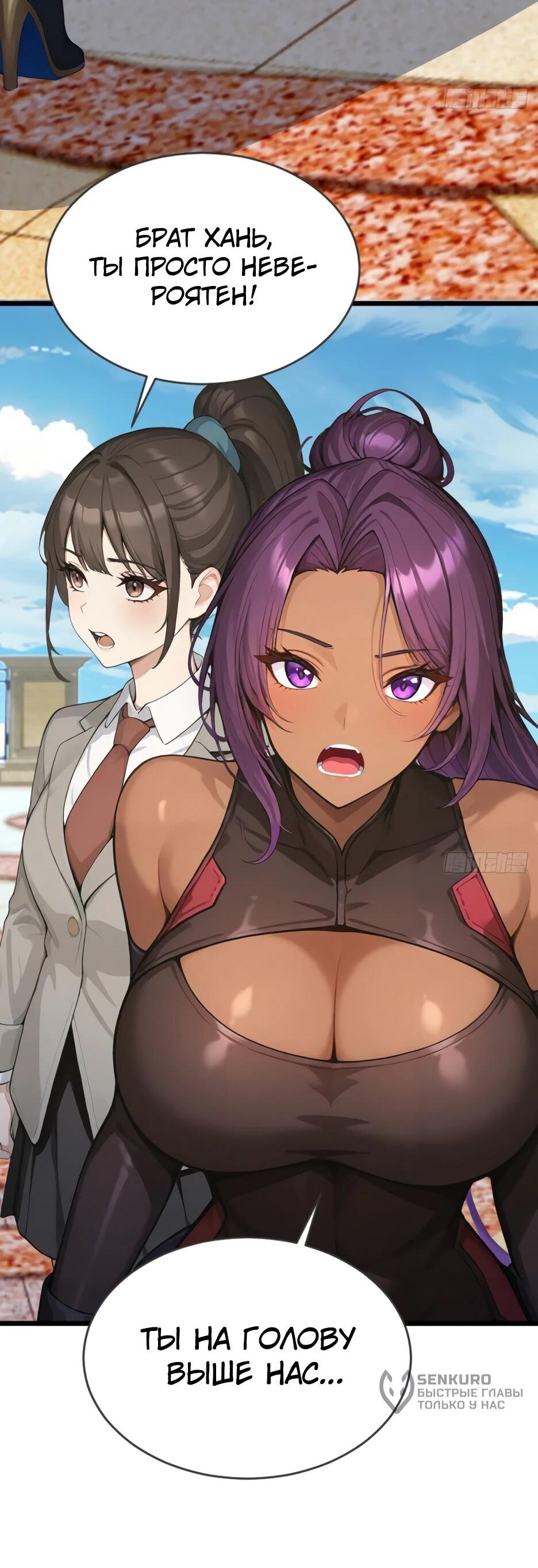 Read Я приручаю зверодевушек RU Manga Online