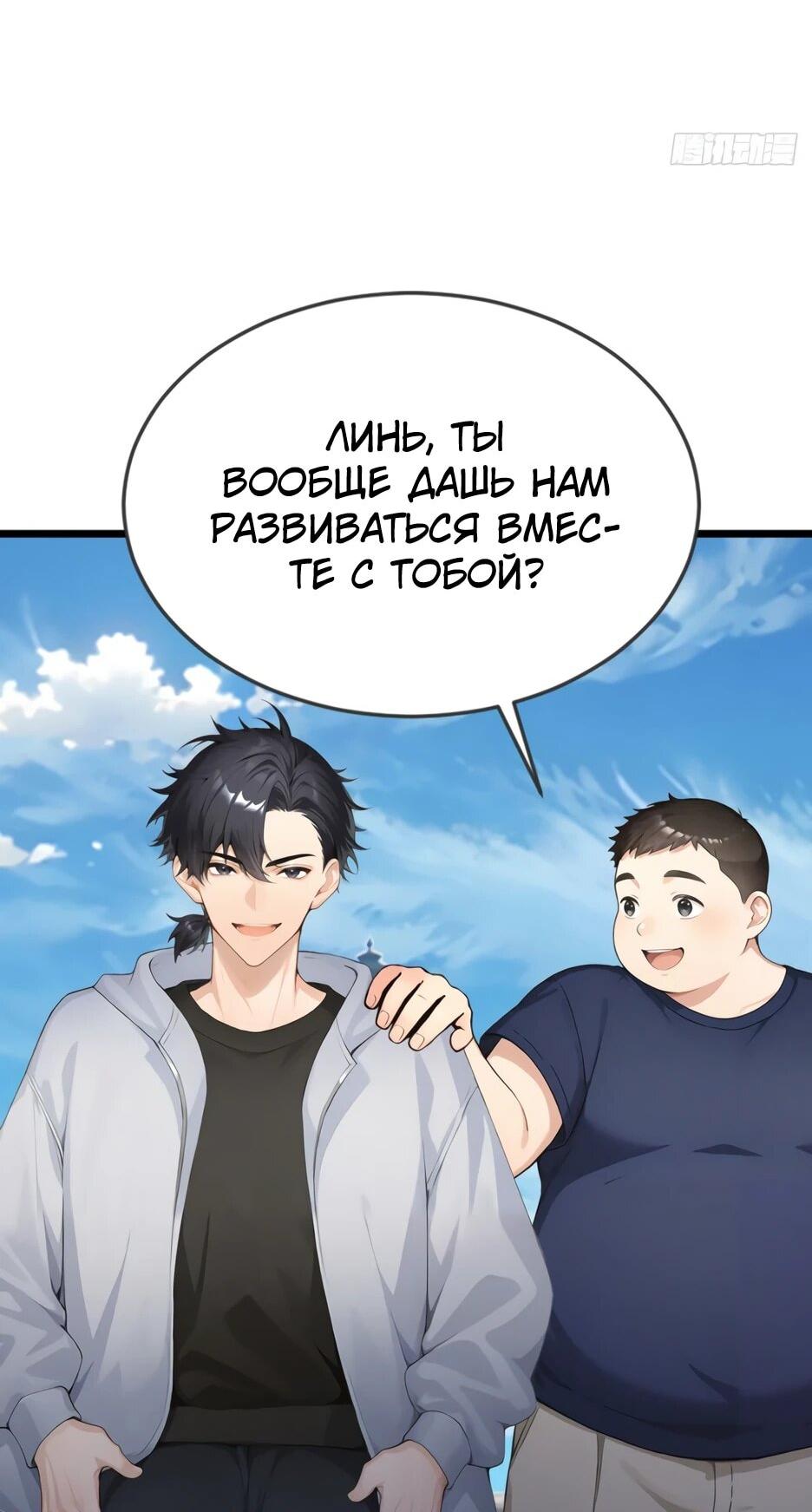 Read Я приручаю зверодевушек RU Manga Online