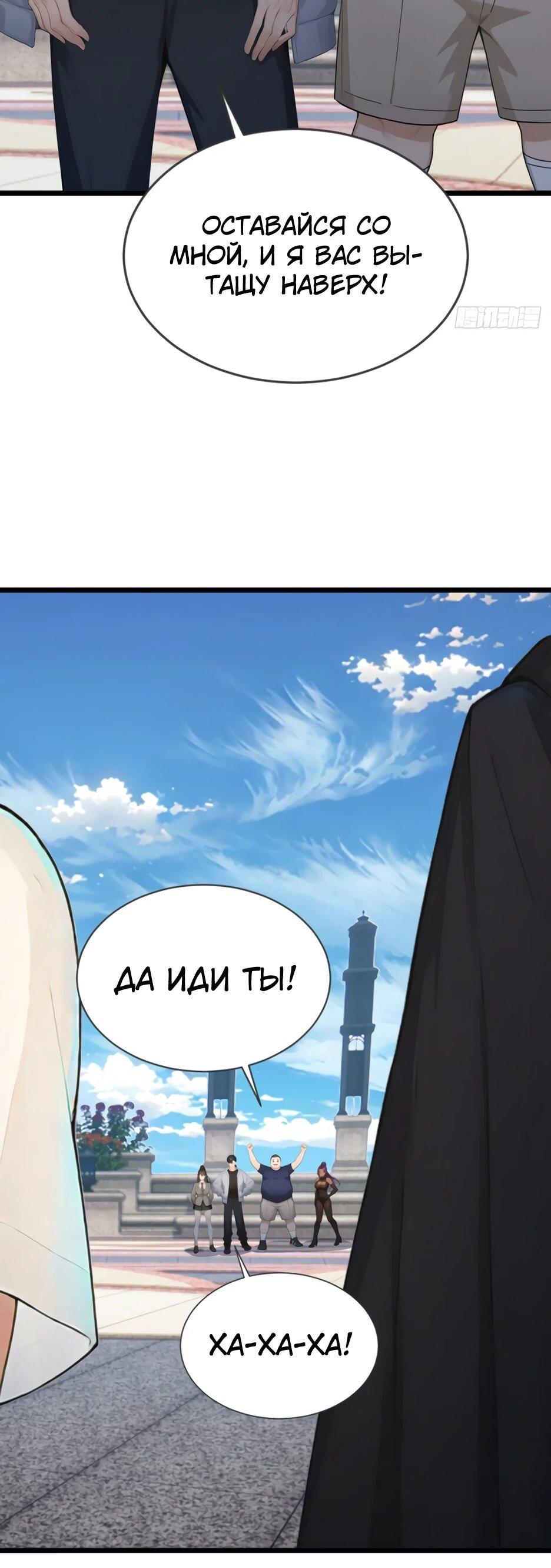 Read Я приручаю зверодевушек RU Manga Online