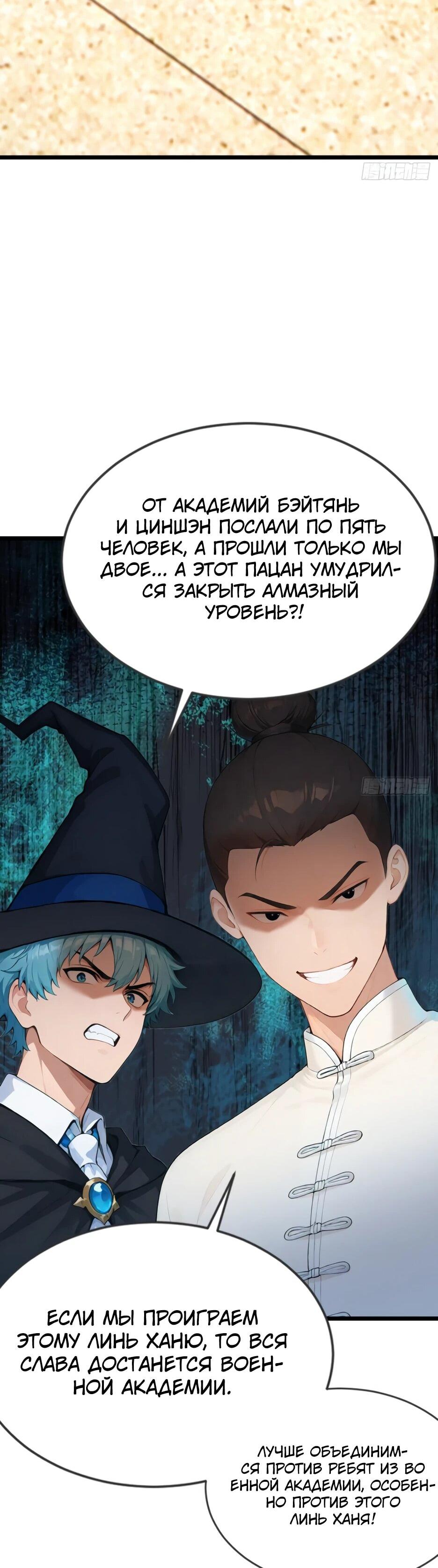 Read Я приручаю зверодевушек RU Manga Online