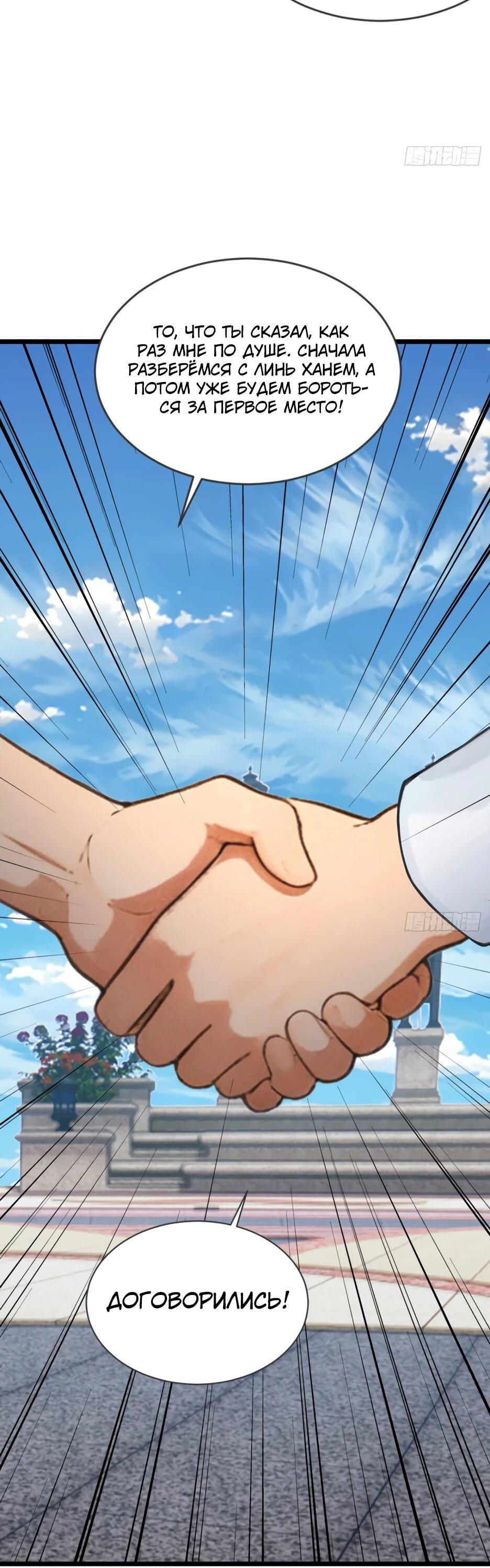 Read Я приручаю зверодевушек RU Manga Online