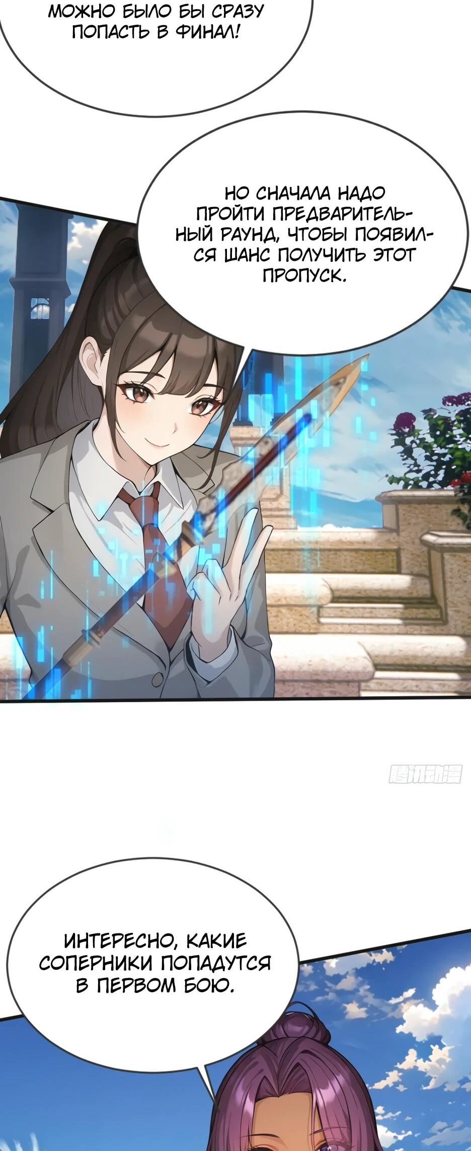 Read Я приручаю зверодевушек RU Manga Online