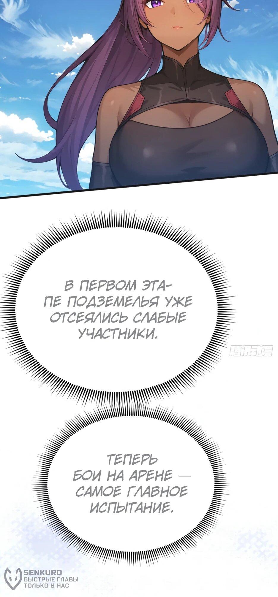 Read Я приручаю зверодевушек RU Manga Online