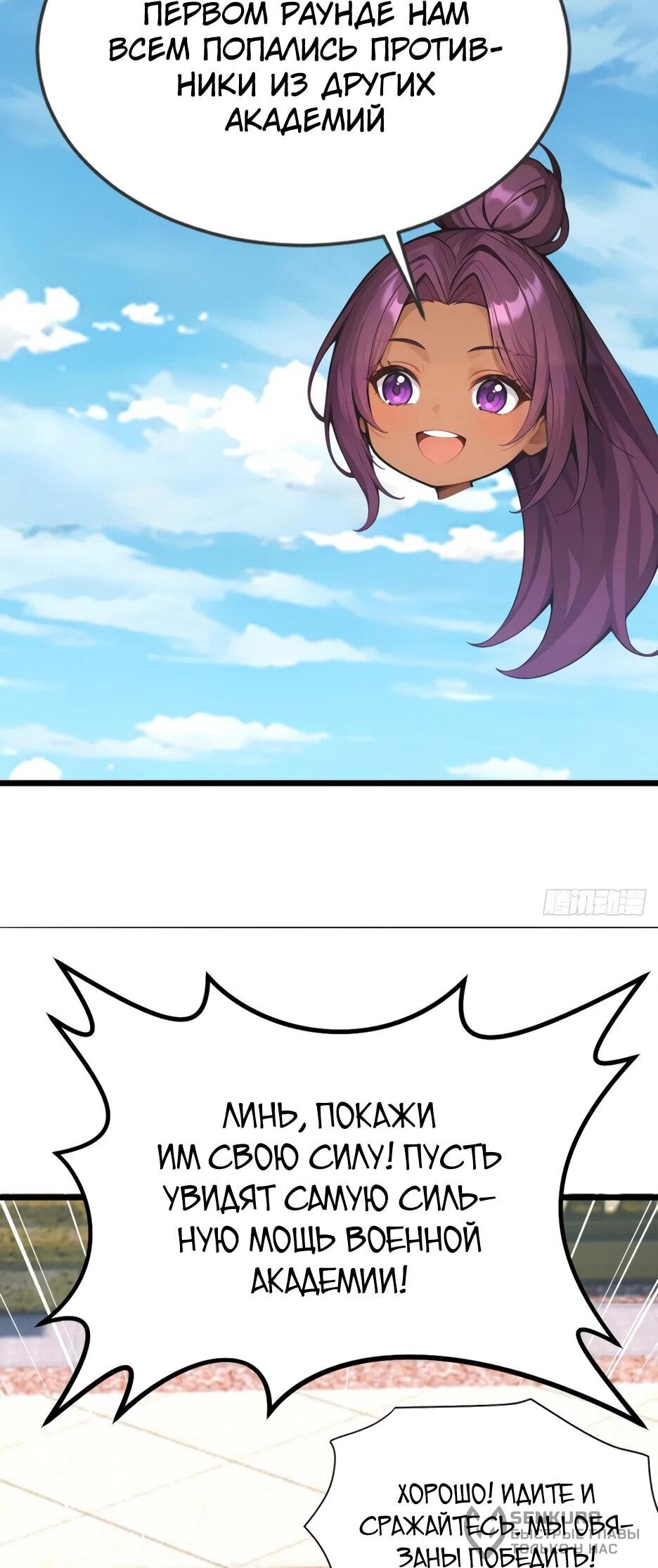 Read Я приручаю зверодевушек RU Manga Online