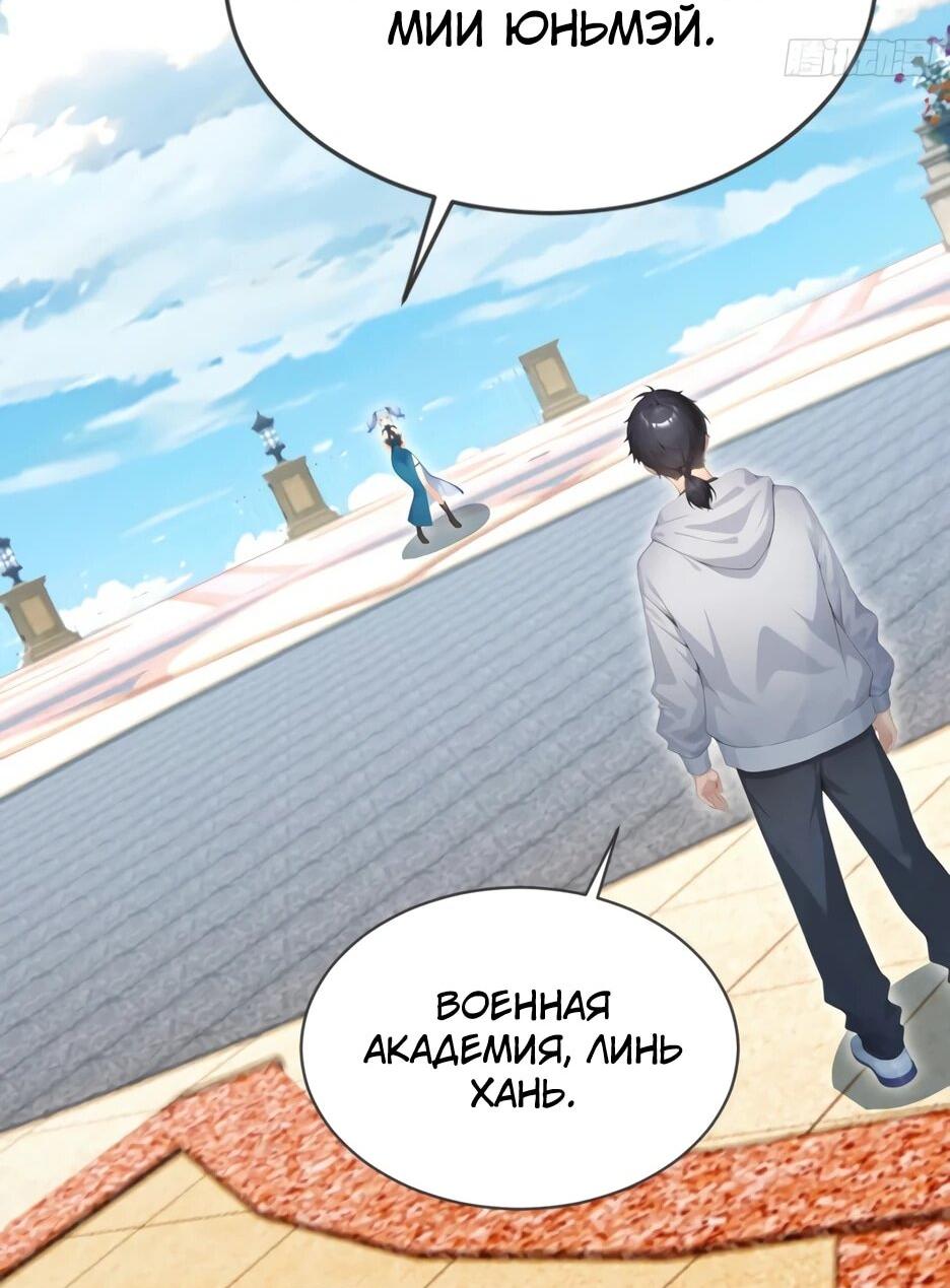 Read Я приручаю зверодевушек RU Manga Online