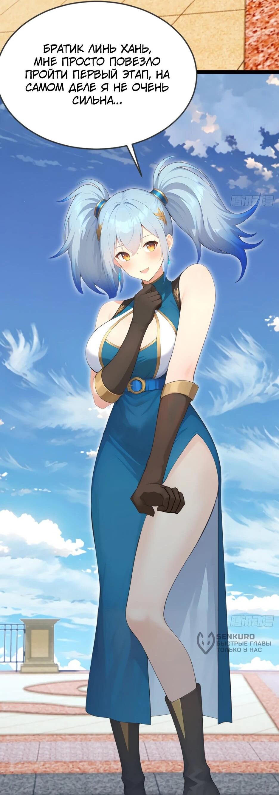 Read Я приручаю зверодевушек RU Manga Online