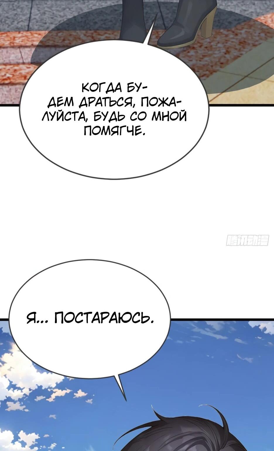 Read Я приручаю зверодевушек RU Manga Online