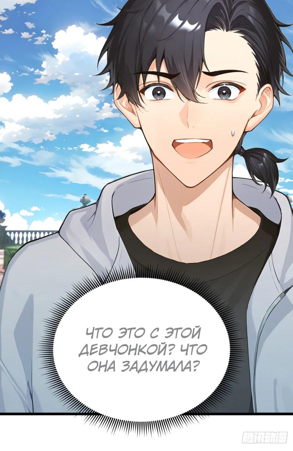 Read Я приручаю зверодевушек RU Manga Online