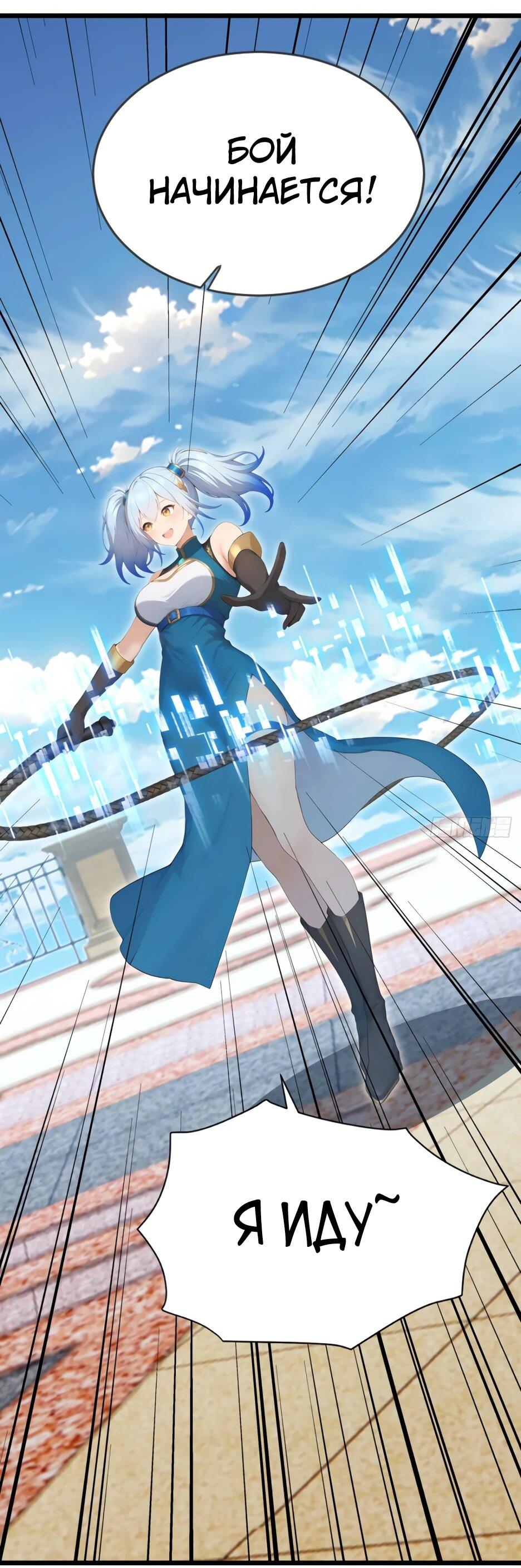 Read Я приручаю зверодевушек RU Manga Online