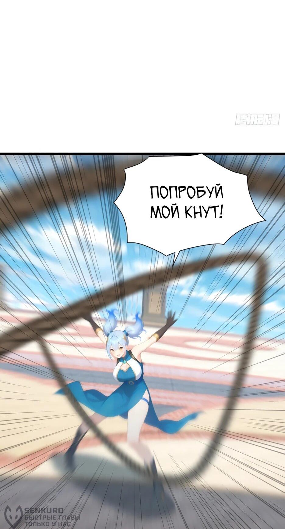 Read Я приручаю зверодевушек RU Manga Online