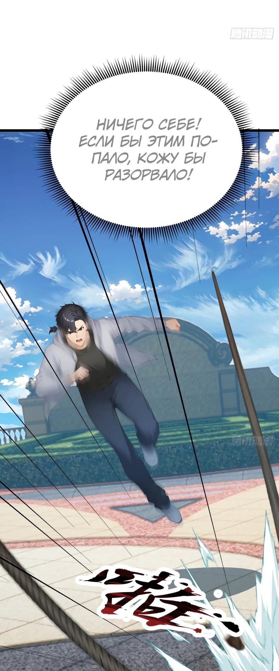 Read Я приручаю зверодевушек RU Manga Online