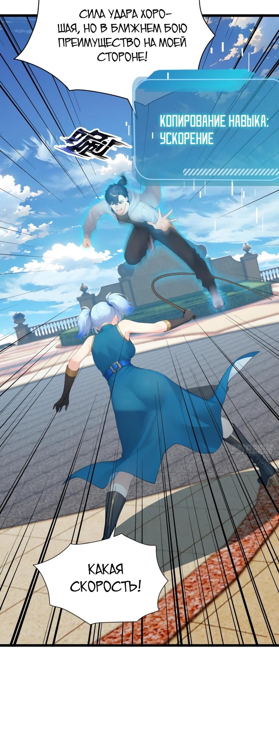 Read Я приручаю зверодевушек RU Manga Online