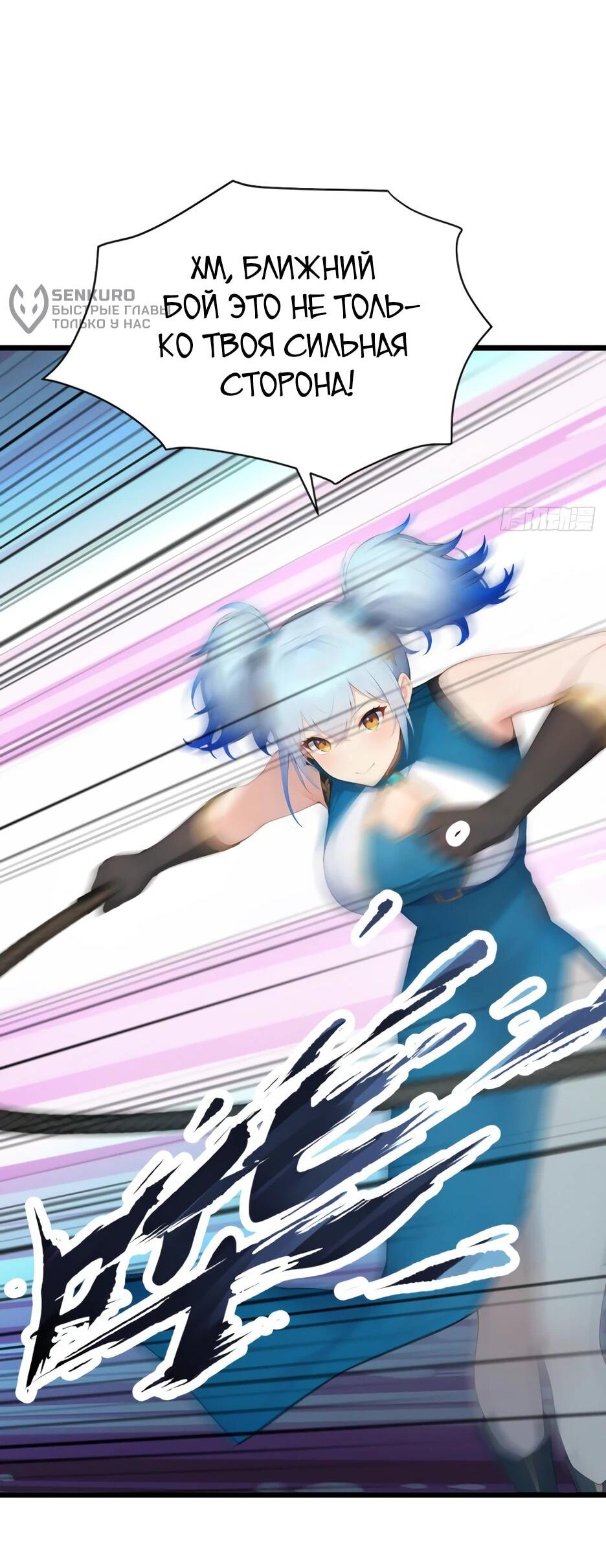 Read Я приручаю зверодевушек RU Manga Online