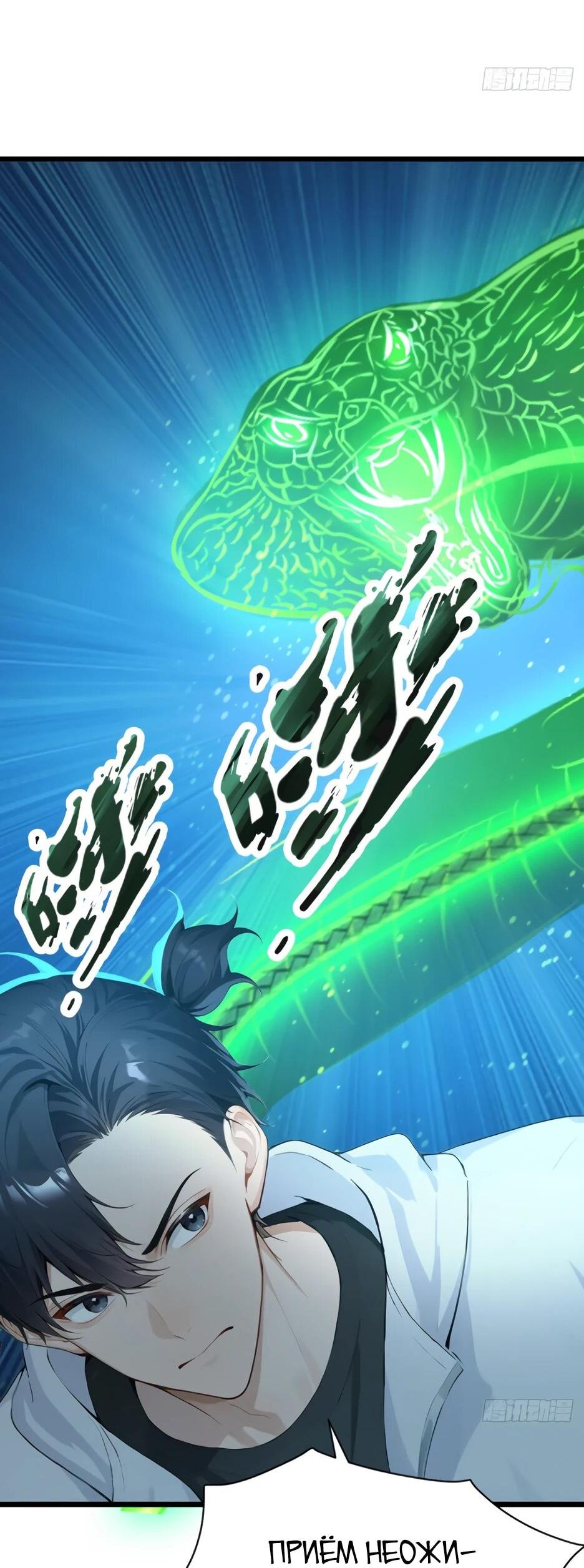 Read Я приручаю зверодевушек RU Manga Online