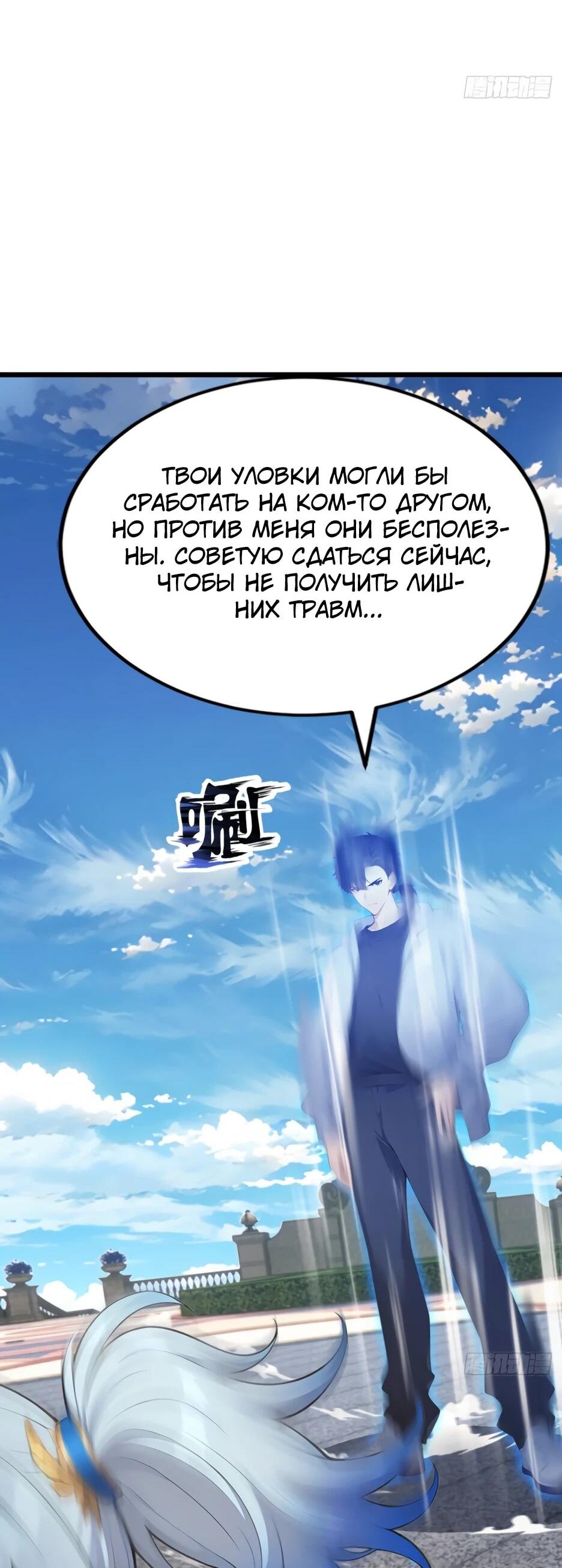 Read Я приручаю зверодевушек RU Manga Online