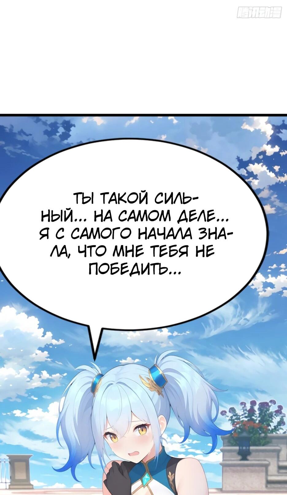 Read Я приручаю зверодевушек RU Manga Online
