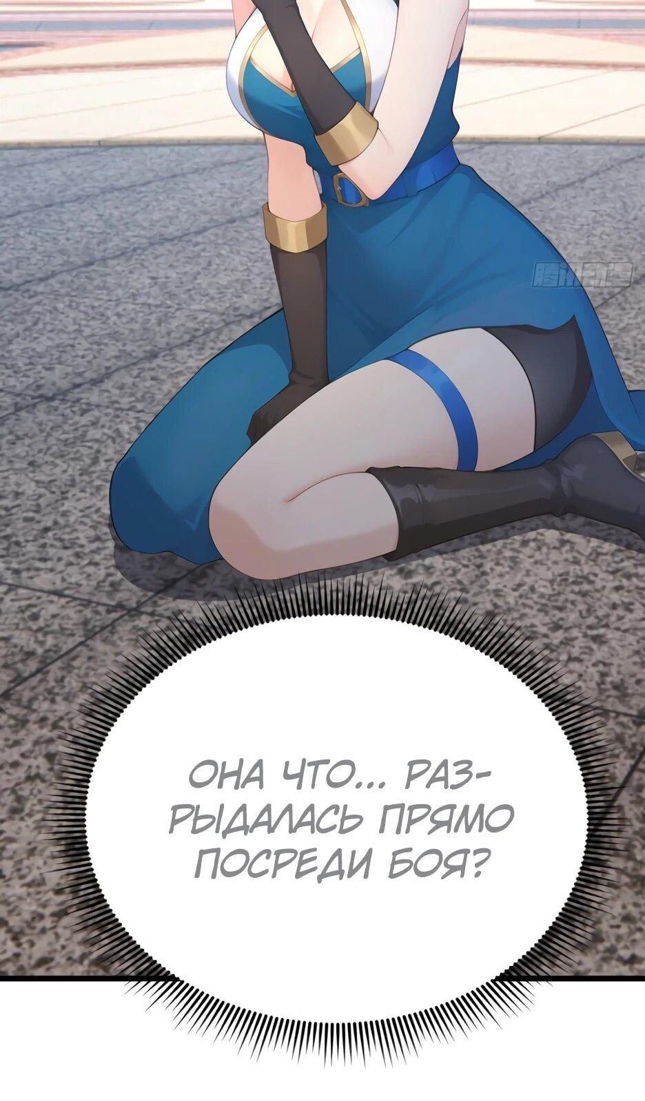 Read Я приручаю зверодевушек RU Manga Online