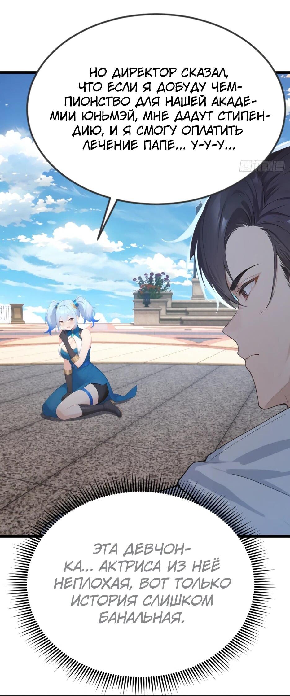 Read Я приручаю зверодевушек RU Manga Online