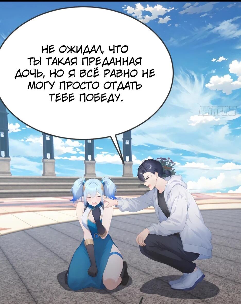 Read Я приручаю зверодевушек RU Manga Online