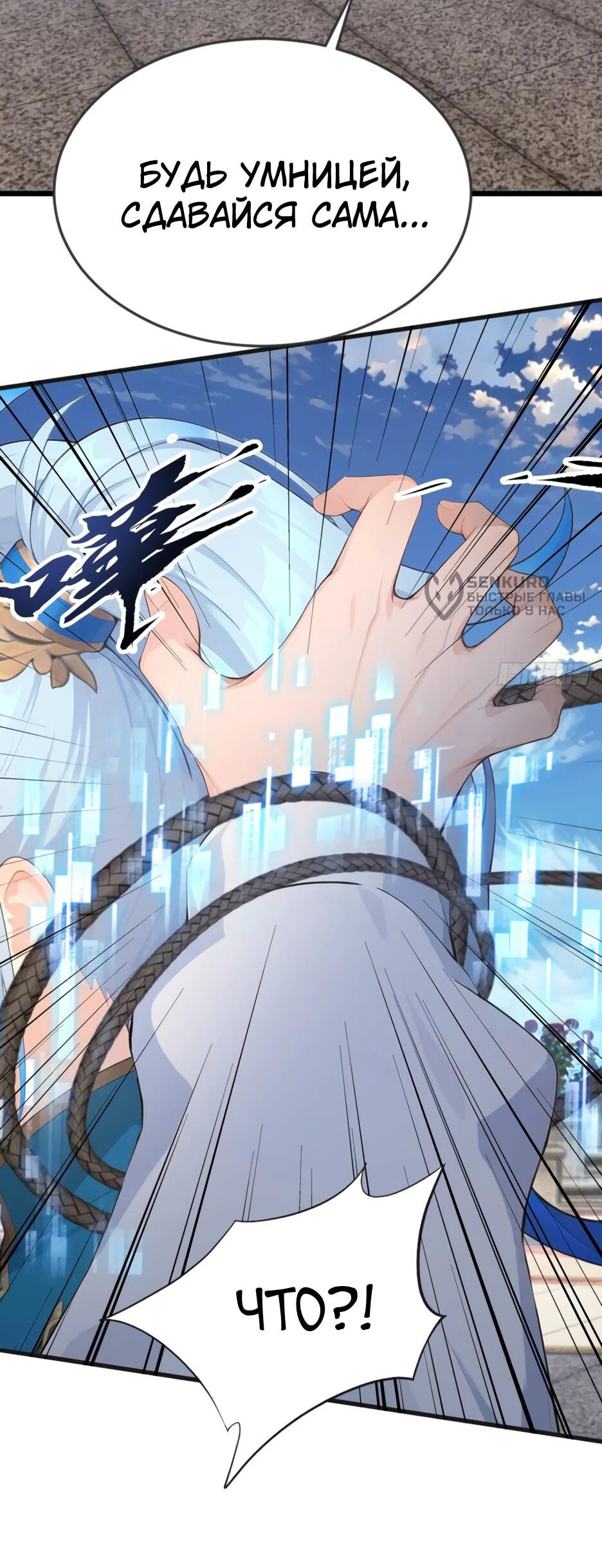 Read Я приручаю зверодевушек RU Manga Online