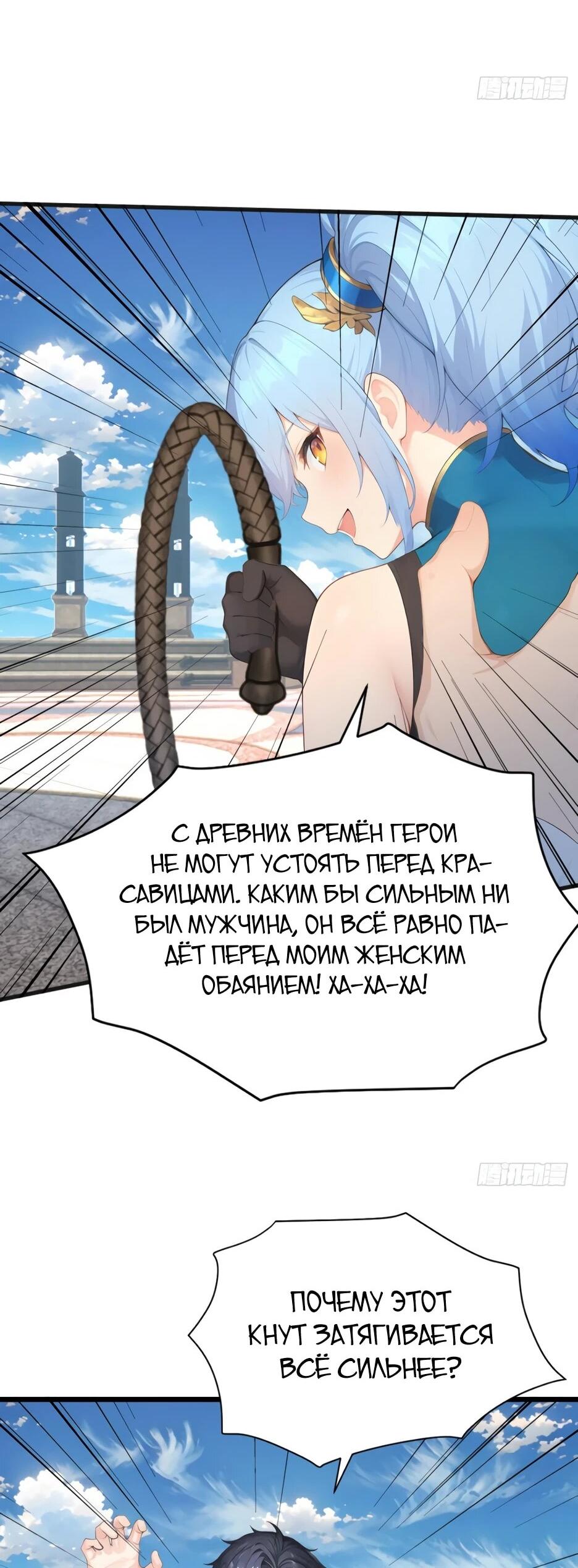 Read Я приручаю зверодевушек RU Manga Online