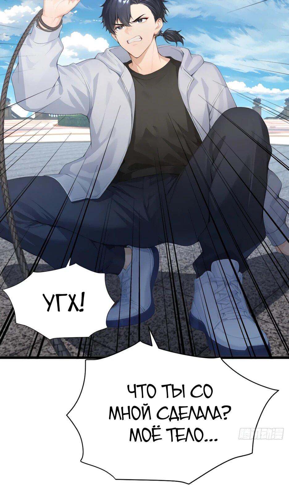 Read Я приручаю зверодевушек RU Manga Online