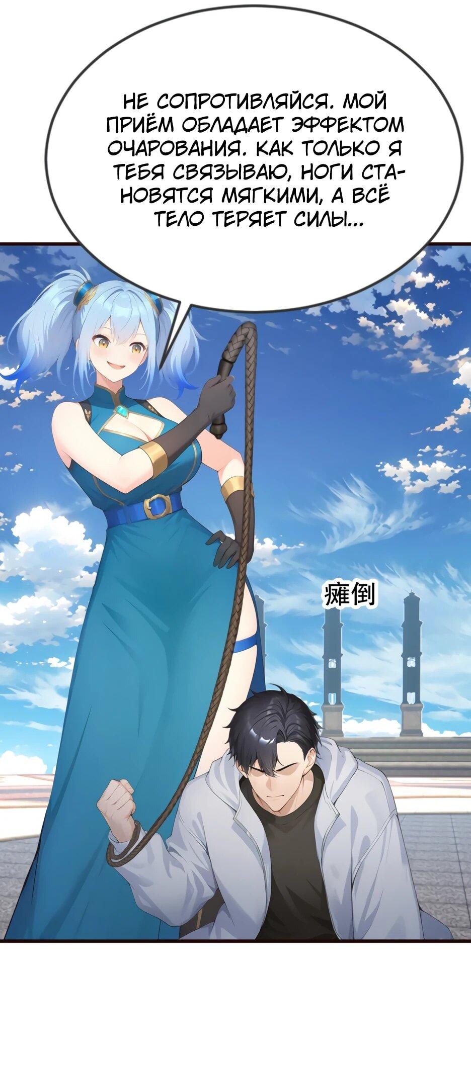 Read Я приручаю зверодевушек RU Manga Online