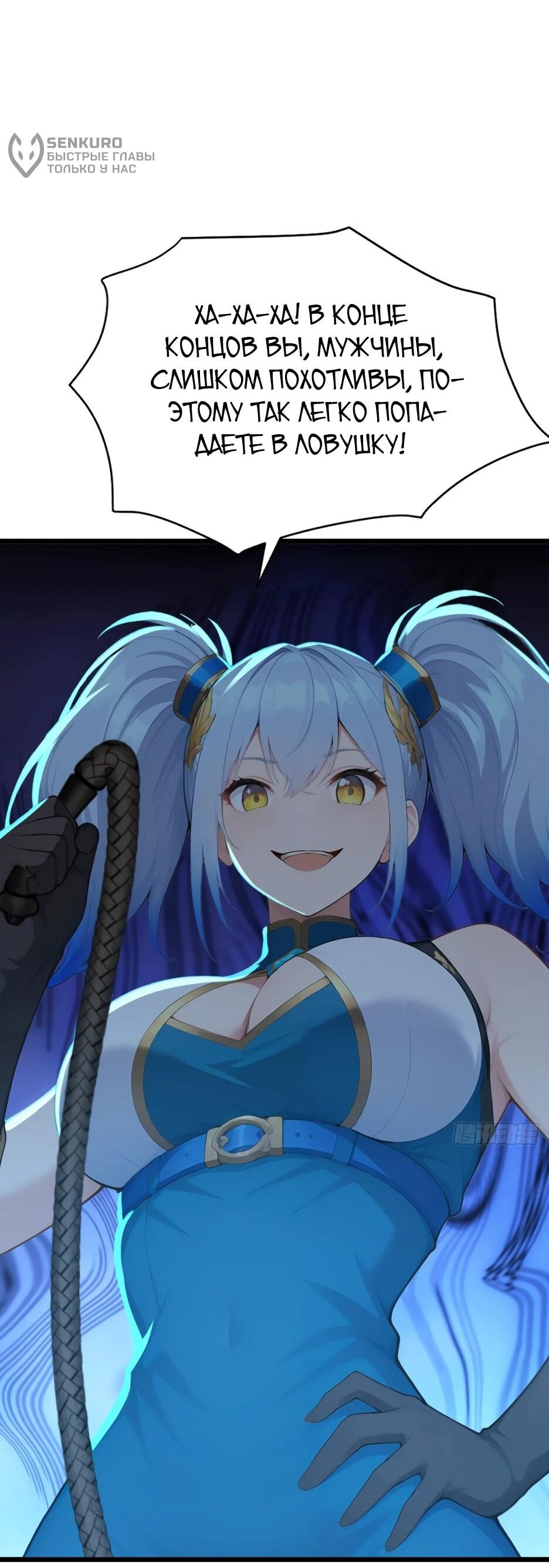 Read Я приручаю зверодевушек RU Manga Online