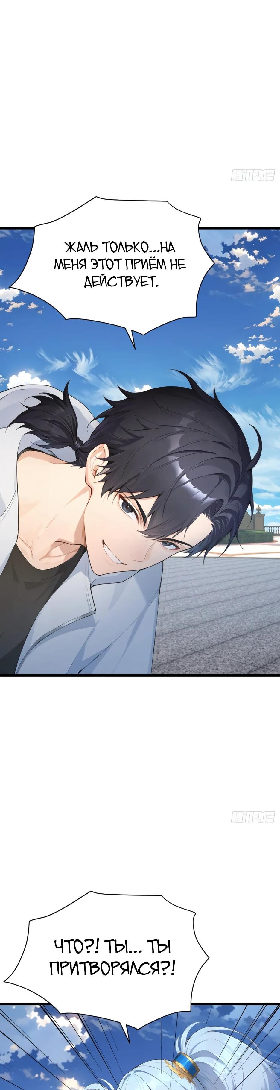 Read Я приручаю зверодевушек RU Manga Online