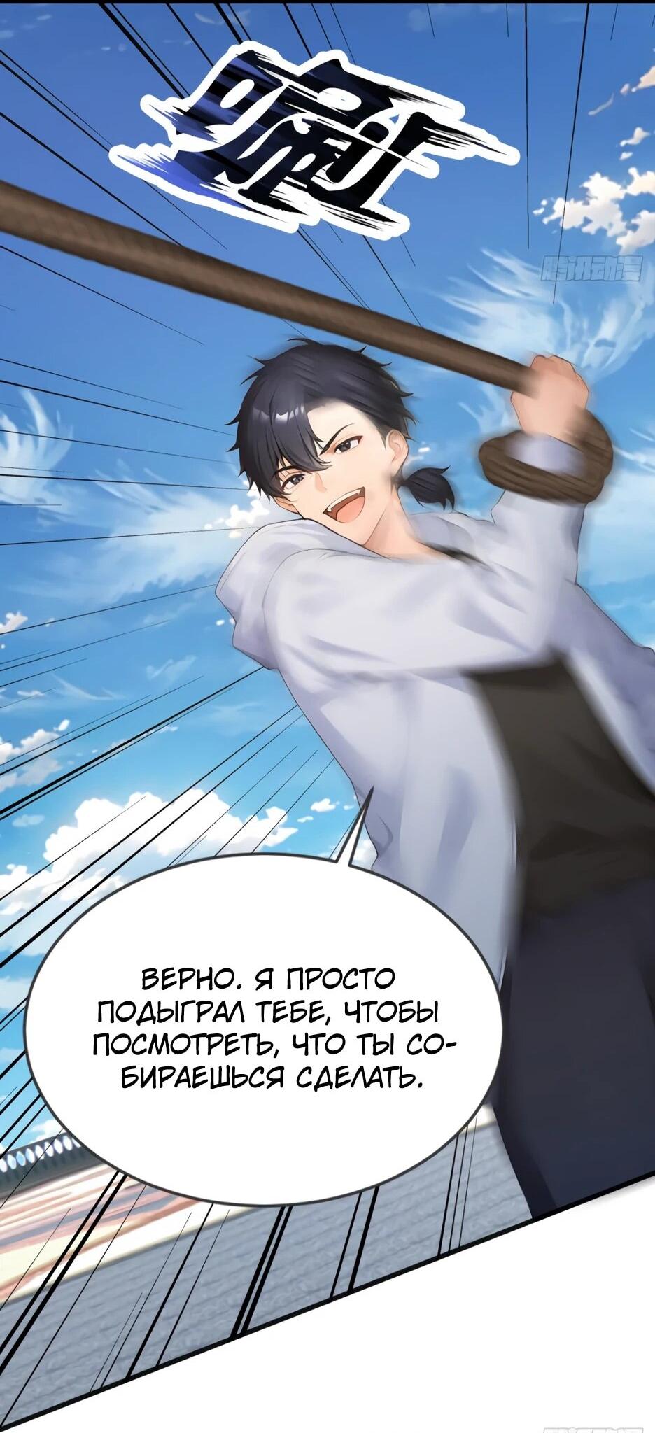 Read Я приручаю зверодевушек RU Manga Online