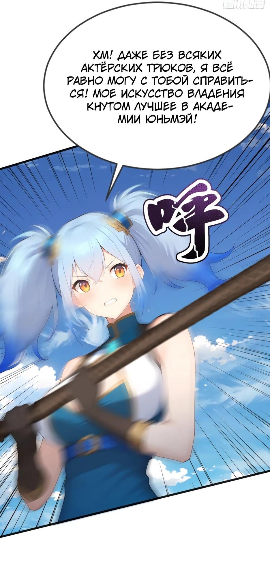 Read Я приручаю зверодевушек RU Manga Online