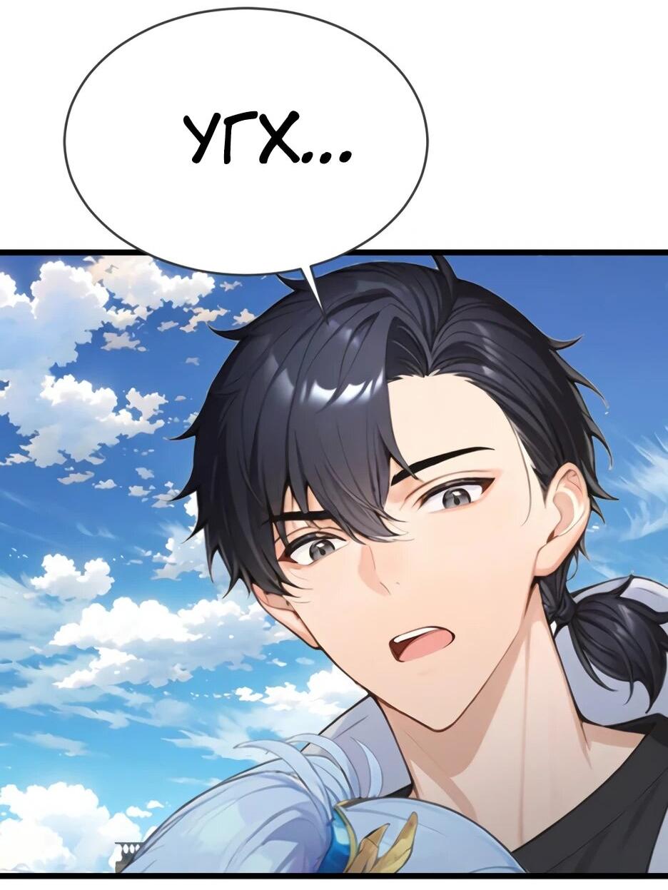 Read Я приручаю зверодевушек RU Manga Online