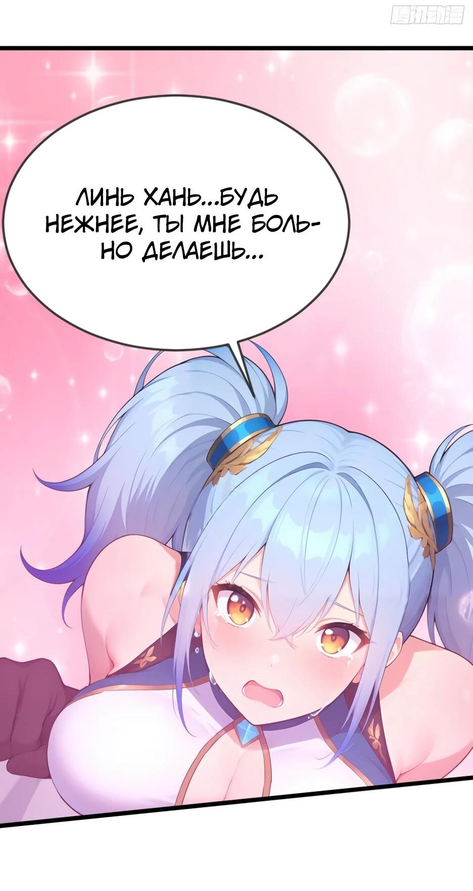 Read Я приручаю зверодевушек RU Manga Online