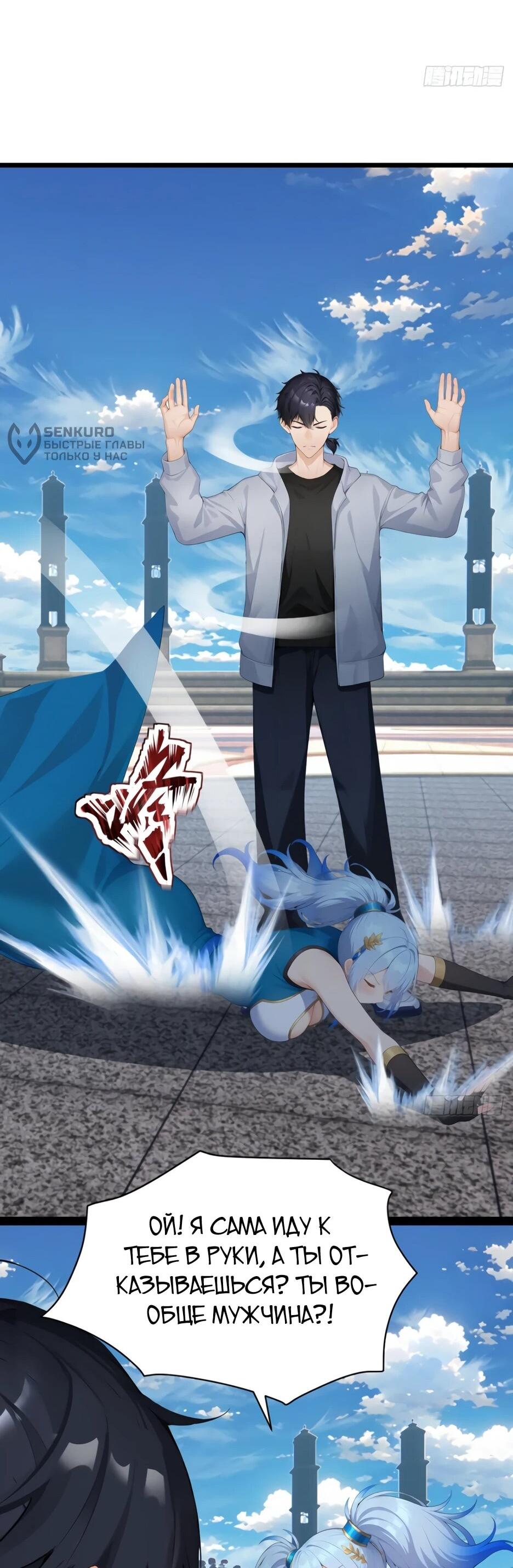 Read Я приручаю зверодевушек RU Manga Online