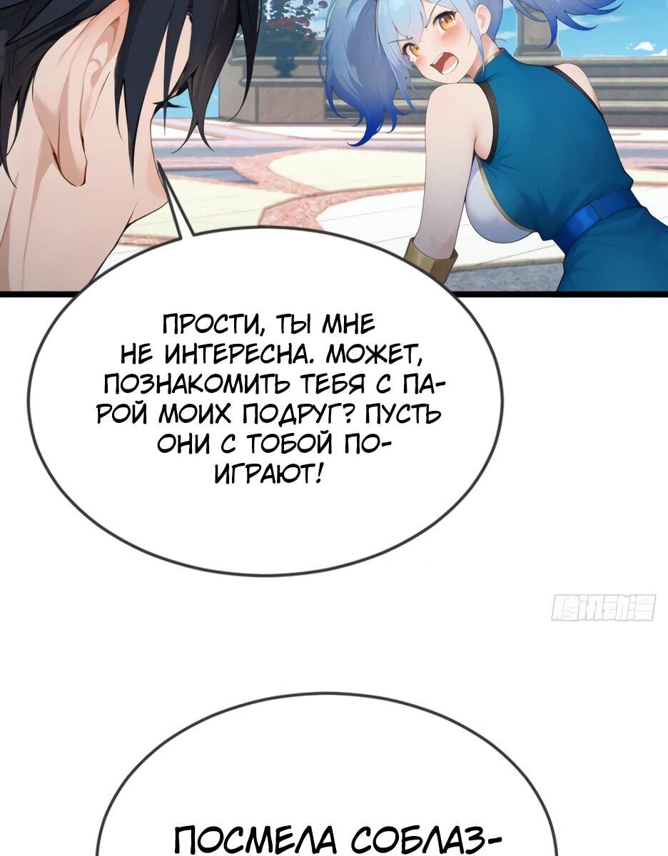 Read Я приручаю зверодевушек RU Manga Online