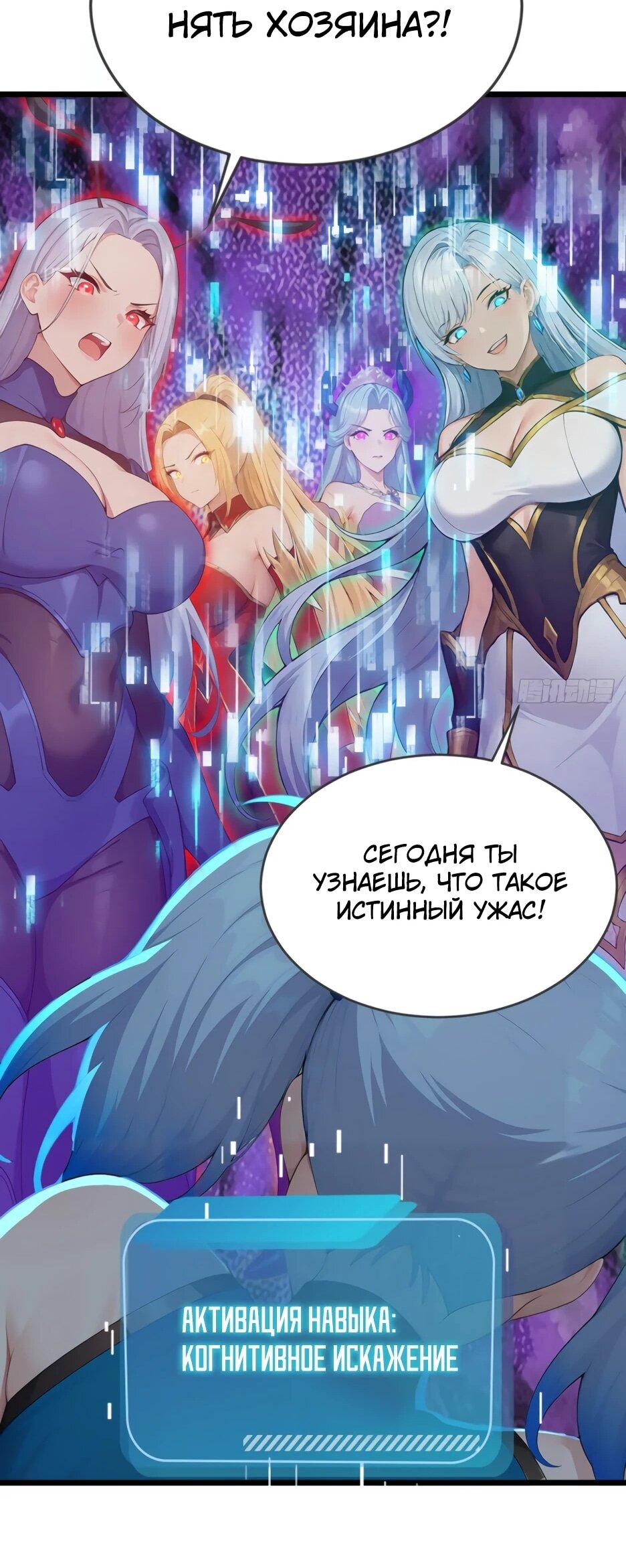 Read Я приручаю зверодевушек RU Manga Online