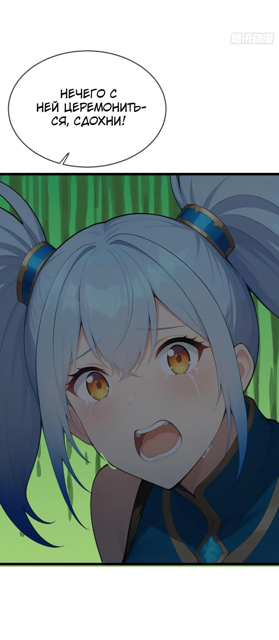 Read Я приручаю зверодевушек RU Manga Online