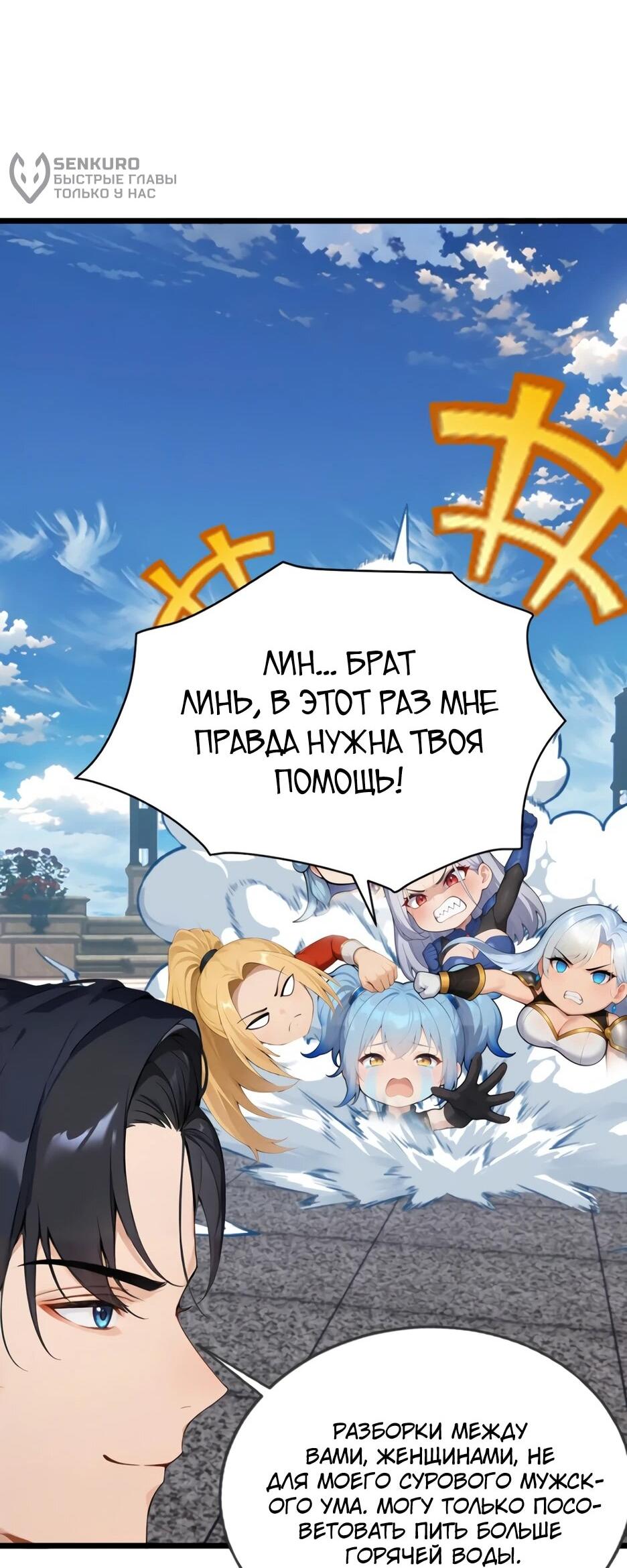 Read Я приручаю зверодевушек RU Manga Online