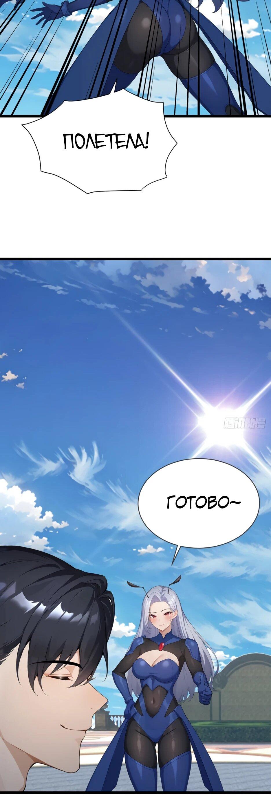 Read Я приручаю зверодевушек RU Manga Online