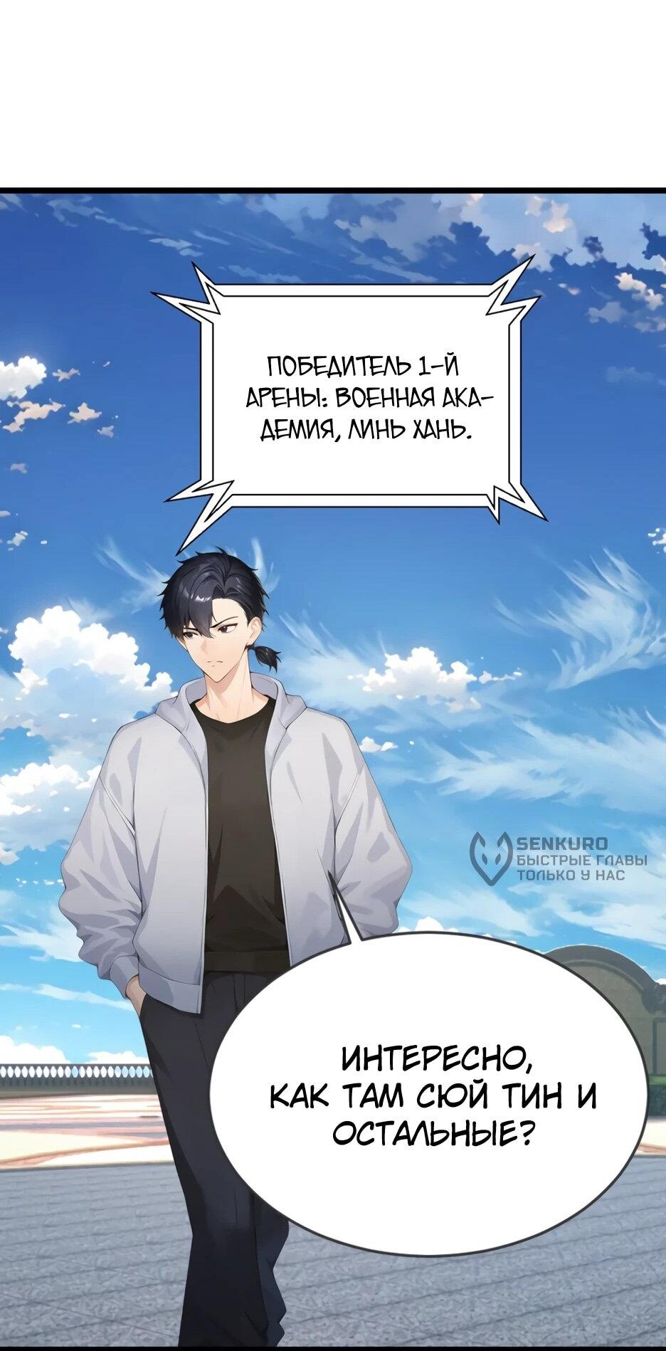 Read Я приручаю зверодевушек RU Manga Online