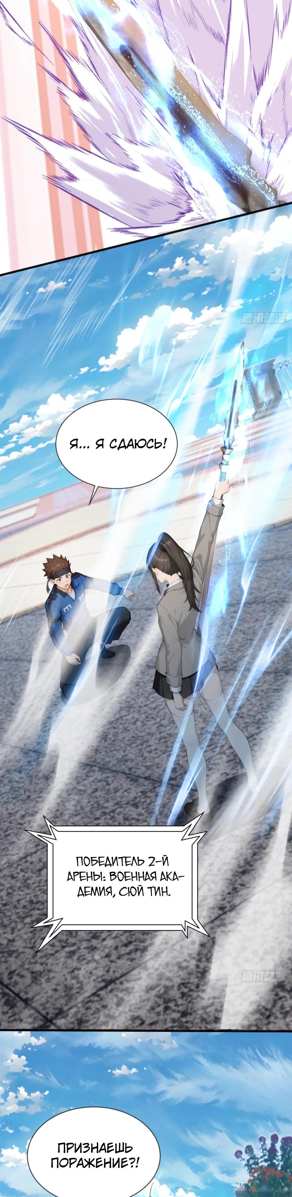 Read Я приручаю зверодевушек RU Manga Online