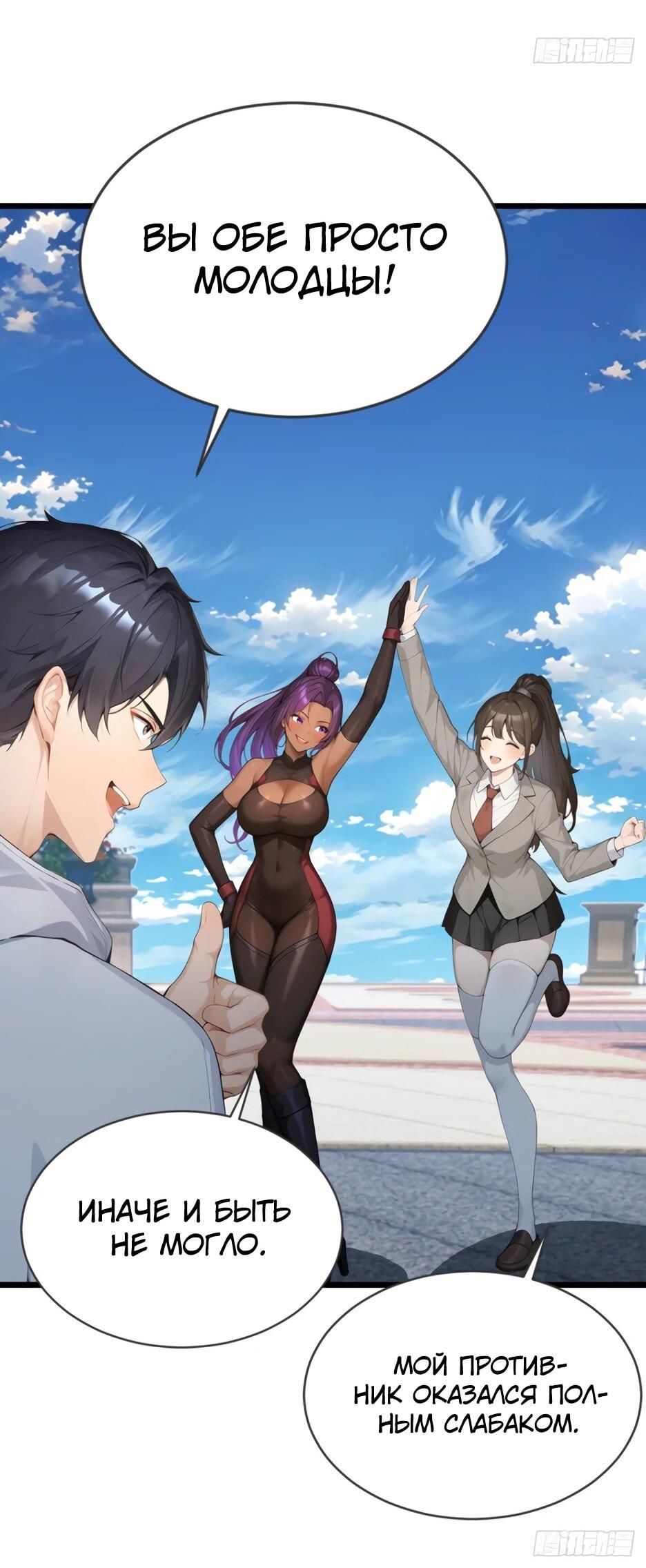 Read Я приручаю зверодевушек RU Manga Online