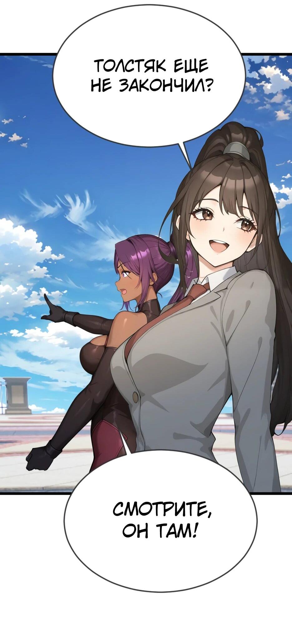 Read Я приручаю зверодевушек RU Manga Online