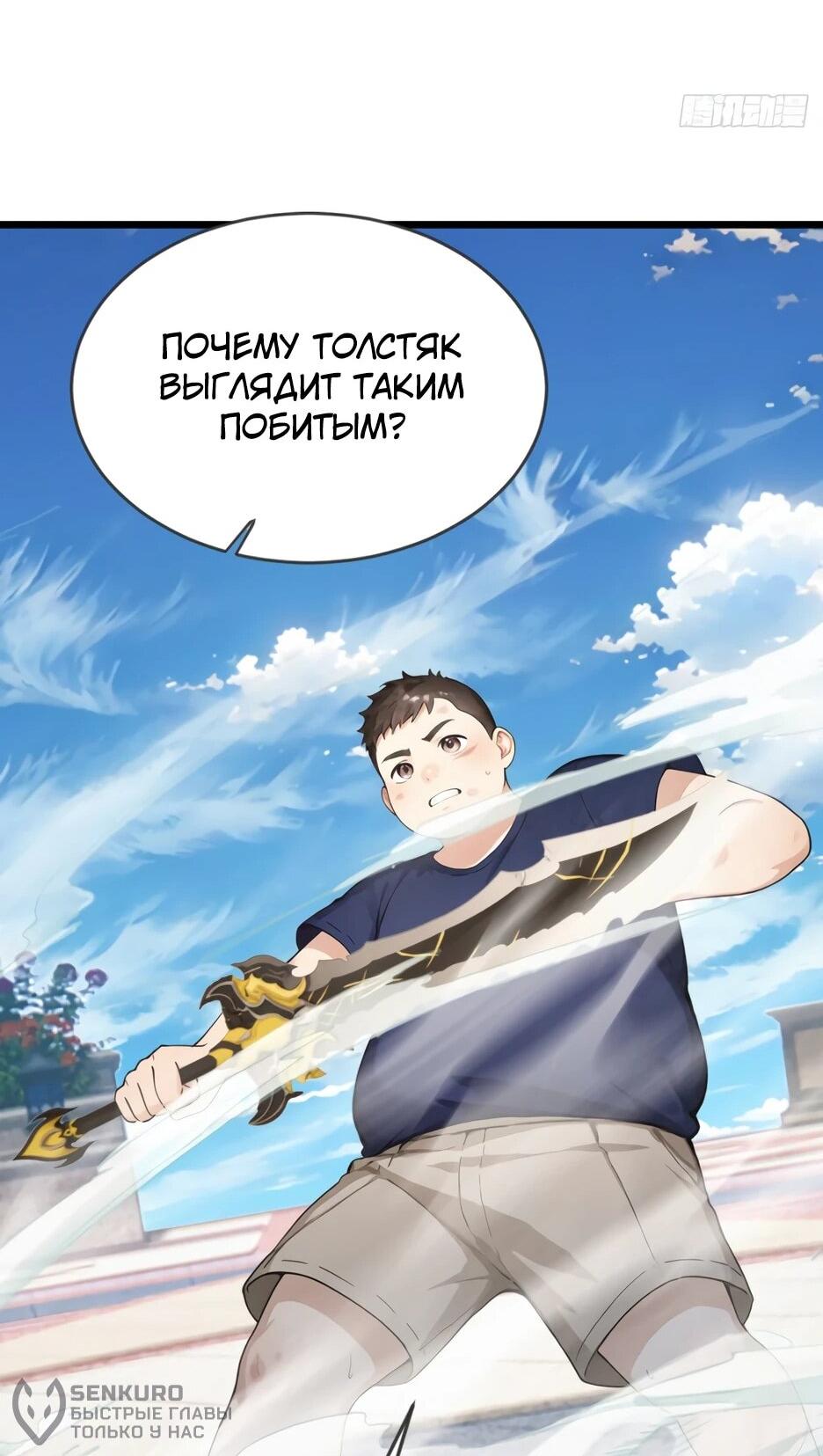 Read Я приручаю зверодевушек RU Manga Online