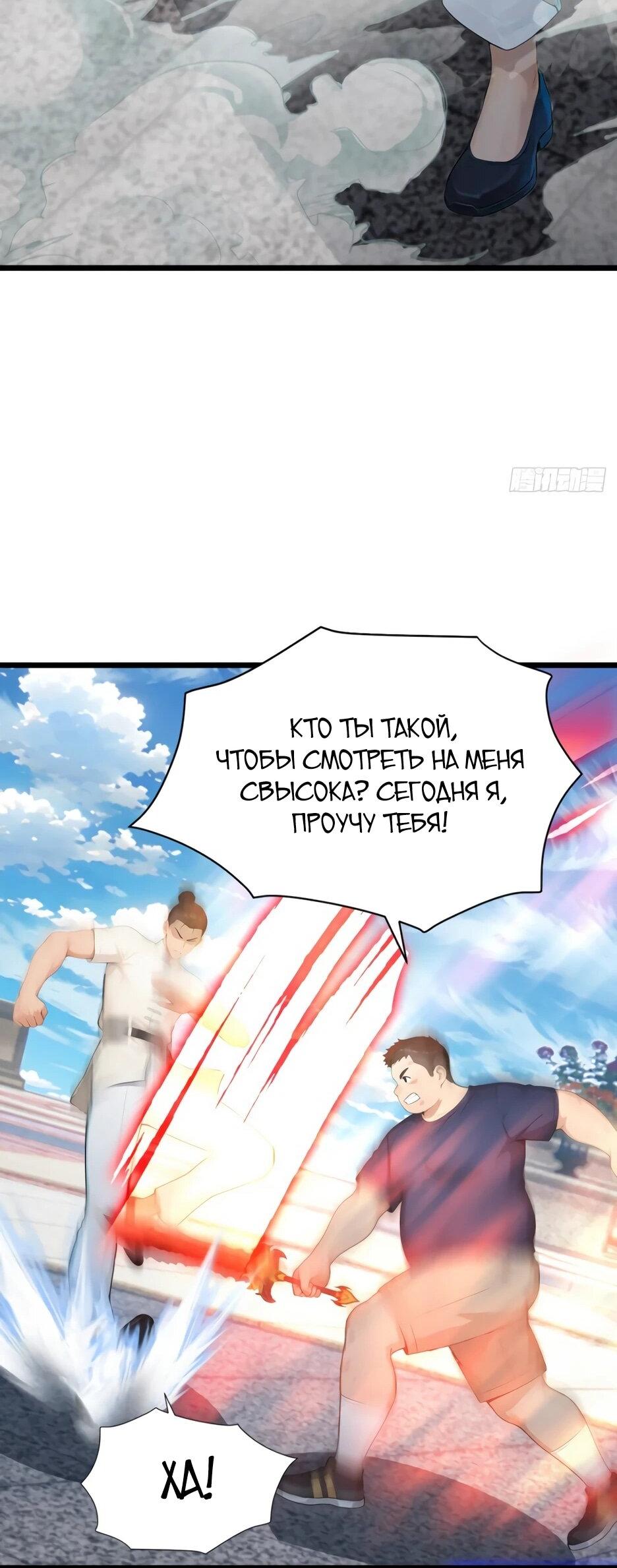 Read Я приручаю зверодевушек RU Manga Online